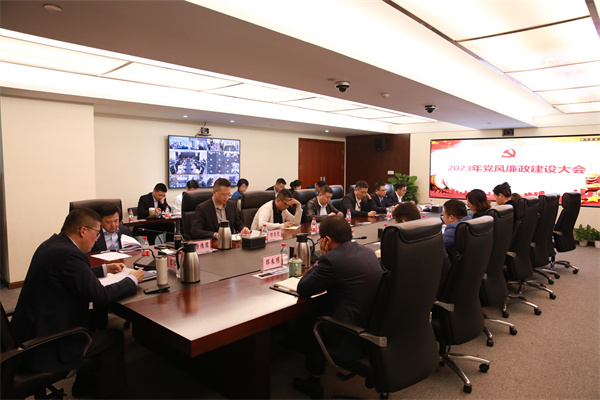 DG视讯召开2023年党风廉政建设大会.jpg